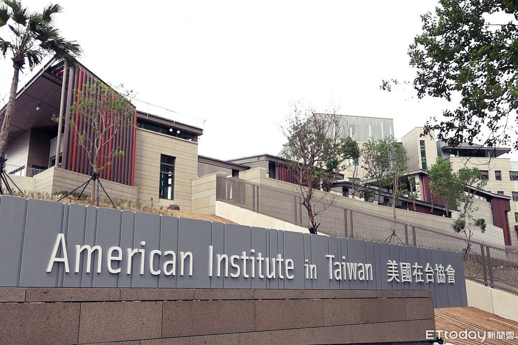 ▲▼美國在台協會，American Institute in Taiwan，AIT，AIT新館，AIT內湖新館。（圖／《ETtoday新聞雲》資料照）