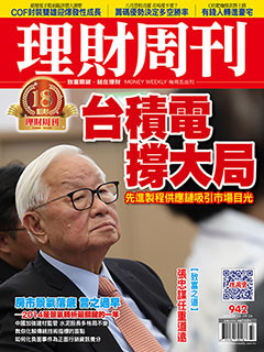 ▲圖片來源「理財周刊」提供▼