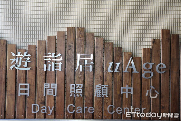 ▲北部首家醫學中心級日照中心，北榮「遊詣居」正式啟用。（圖／台北榮總提供）