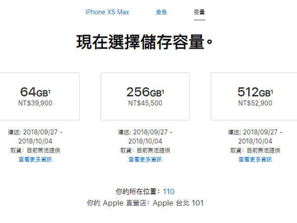 ▲iPhone XS Max 512GB金色款，目前要等候近3周。（圖／翻攝自Apple官網）