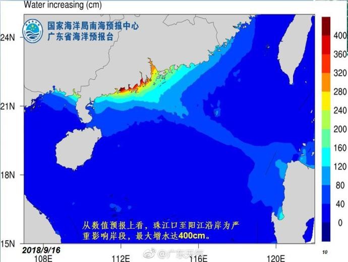 ▲▼山竹侵襲廣東。（圖／翻攝自廣東天氣微博）