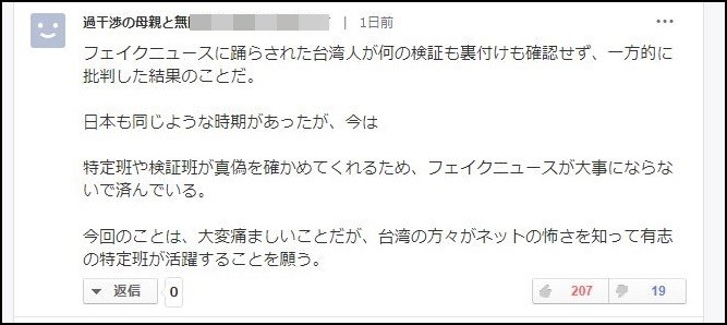 ▲▼ 對於蘇啟誠輕生的消息，許多日本網友留言悼念。（圖／截取自Yahoo Japan新聞留言處）