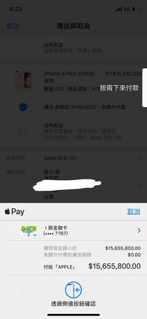 ▲▼台灣駭客天才張啟元用1元買了502台iPhone。（圖／翻攝臉書）