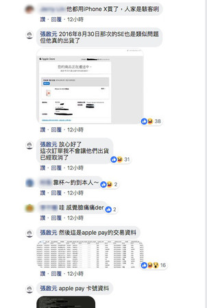 ▲▼台灣駭客天才張啟元用1元買了502台iPhone。（圖／翻攝臉書）
