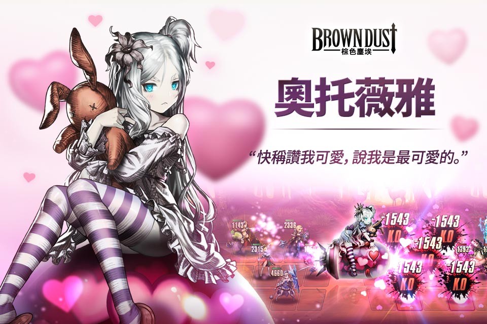 《Brown Dust 棕色塵埃》登台（圖／智冠提供）