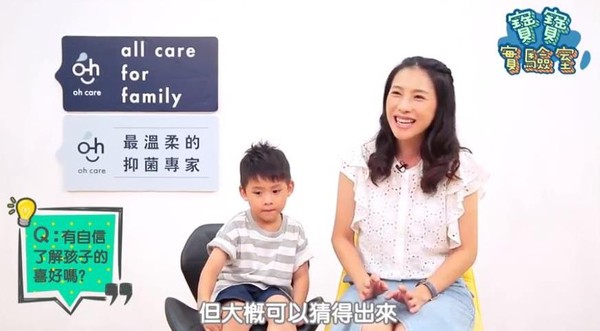 oh care小孩聲音實驗室（圖／翻攝自oh care影片）