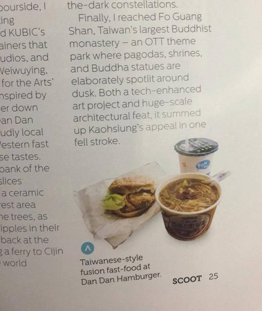 ▲新加坡網友眼尖發現丹丹漢堡上酷航機上雜誌。（圖／翻攝自爆料公社）