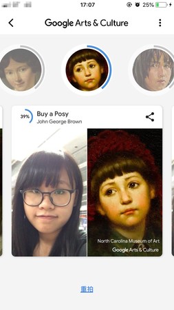 ▲▼Google Arts & Culture實測。（圖／截自Google Arts & Culture應用程式）