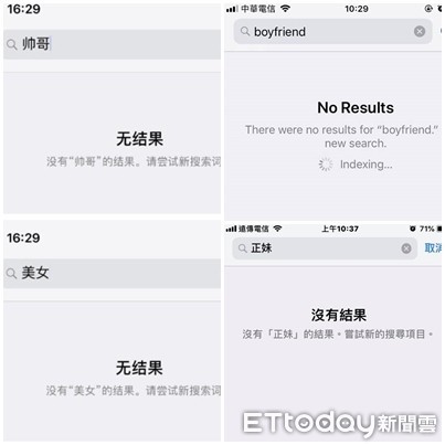 ▲▼ios 12魔性的照片搜索功能。（圖／翻攝自微博、網友提供）