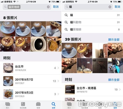 ▲▼ios 12魔性的照片搜索功能。（圖／翻攝自微博、網友提供）