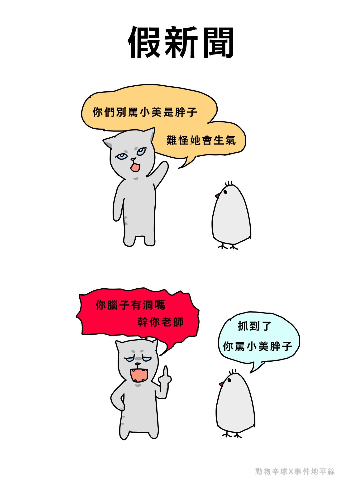 ▲（圖／翻攝自Facebook／動物辛球）