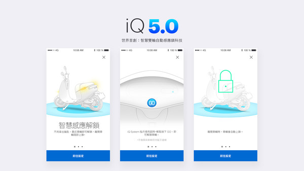 ▲Gogoro推「智慧解鎖」免掏鑰匙！iQ5.0試用版釋出手機也會通。（圖／翻攝自Gogoro）