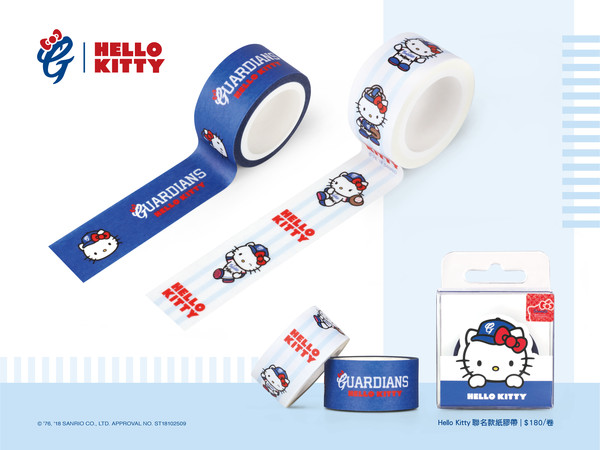 ▲富邦悍將 X Hello Kitty 聯名款紙膠帶。（圖／富邦和將提供）