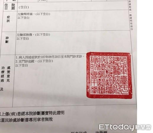 ▲陳姓協理到醫院驗傷提告。（圖／翻攝臉書郵局郵政全民開講）