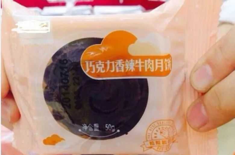 ▲▼盤點中國今年的「奇葩月餅」。（圖／翻攝自外網，貓撲mop）