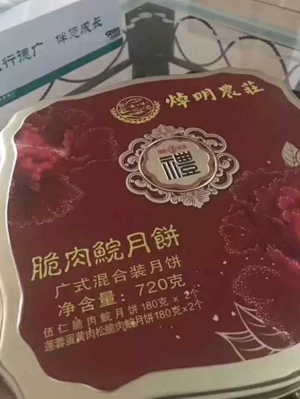 ▲▼盤點中國今年的「奇葩月餅」。（圖／翻攝自外網，貓撲mop）