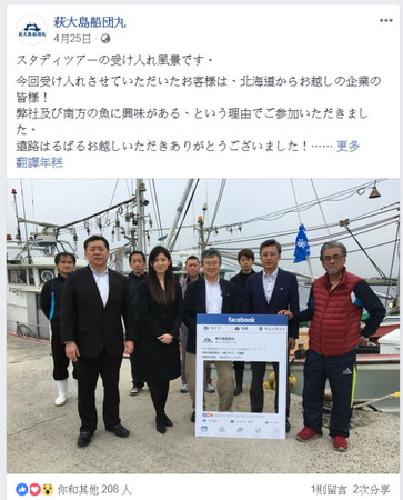 ▲▼萩大島船団丸是日本山口縣知名的鮮魚品牌。（圖／翻攝自萩大島船団丸FB粉專）