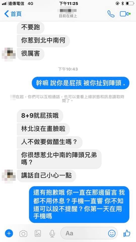 惹錯人！嘉義屁孩撂狠話嗆「人不做要做醋生？」（圖／翻攝爆怨公社）