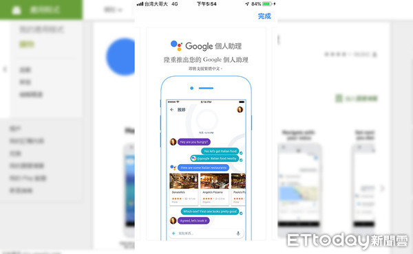 ▲▼有批踢踢網友指出，Google Assistant已開始支援繁體中文。（圖／記者邱倢芯攝）