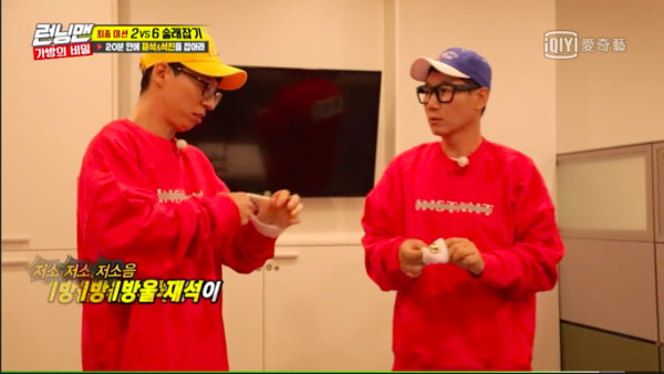 ▲▼《Running Man》劉在錫、池辰錫6分鐘就被抓住。（圖／翻攝自愛奇藝台灣站）