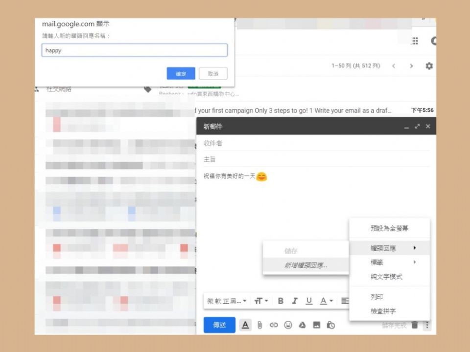 ▲ｇｍａｉｌ隱藏功能。（圖／美人圈）