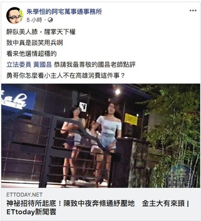 ▲▼ 朱學桓發文談論陳致中紓壓事件。（圖／翻攝自Facebook／朱學恒的阿宅萬事通事務所）