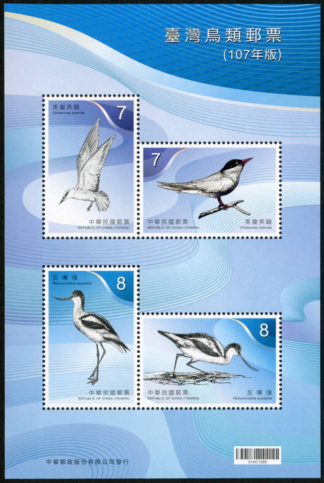 ▲▼中華郵政第4季發行郵票。（圖／中華郵政提供）