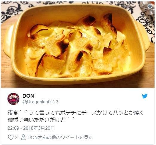 ▲▼日本網友瘋幫洋芋片加料。（圖／翻攝自推特，POKATOKA）