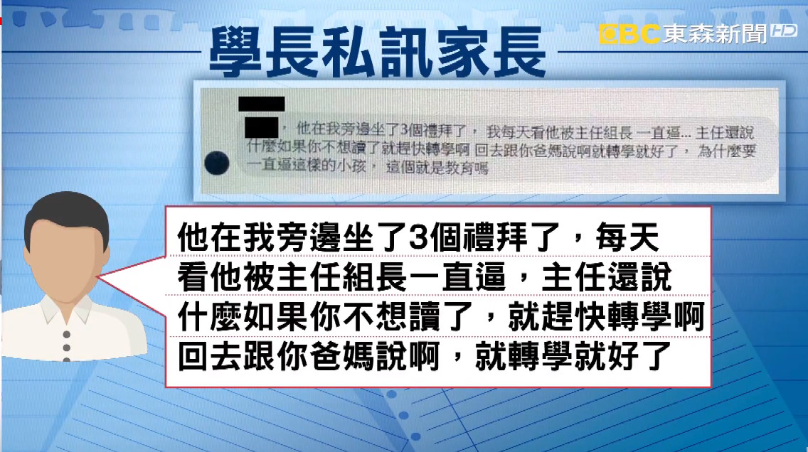 ▲▼妥瑞兒入學98天跳樓亡！家長淚訴：校長罵我兒子「有病要吃藥」。（圖／東森新聞）