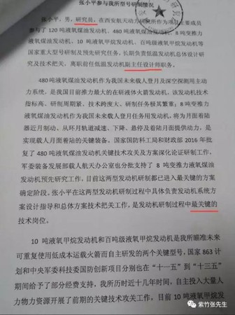 ▲近日網路瘋傳《離職能直接影響中國登月的人才，只配待在國企底層？》的文章。（圖／翻攝自《澎湃新聞》）