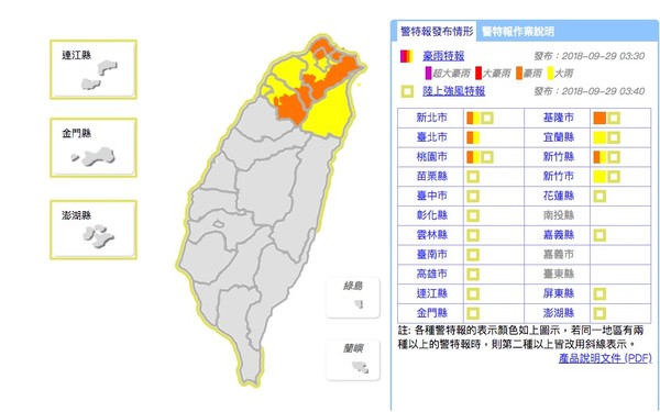 ▲▼衛星雲圖。（圖／翻攝中央氣象局）