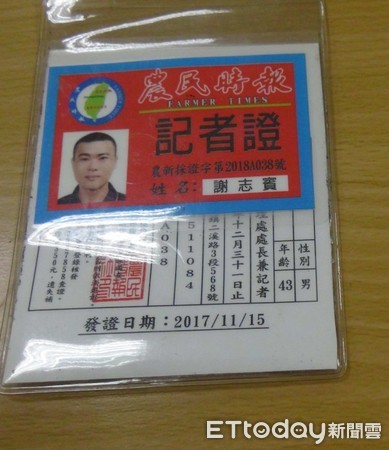 ▲▼林姓男子涉嫌對混凝土業者強索保護費，動輒對被害人施以暴力攻擊，令業者苦不堪言。（圖／記者唐詠絮翻攝）