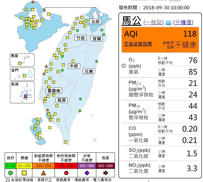 ▲▼空品測站。（圖／環保署提供）