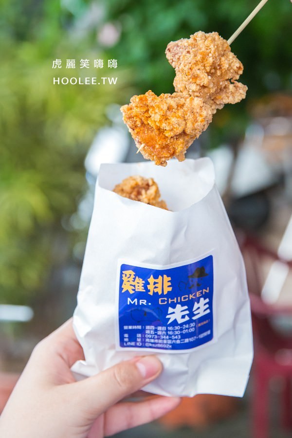 ▲▼ 高雄雞排先生Mr.Chicken。（圖／虎麗笑嗨嗨提供）