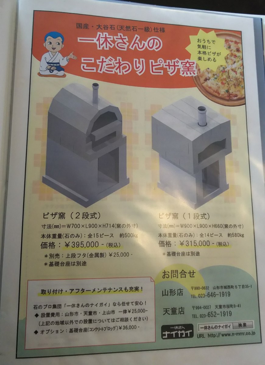 ▲▼日本墓碑業者推出墓碑石製成的披薩窯。（圖／翻攝自推特，kagami_）