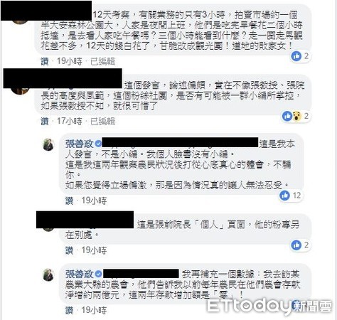 ▲▼張善政臉書替農民發聲，和網友掀起筆戰。（圖／翻攝張善政臉書）