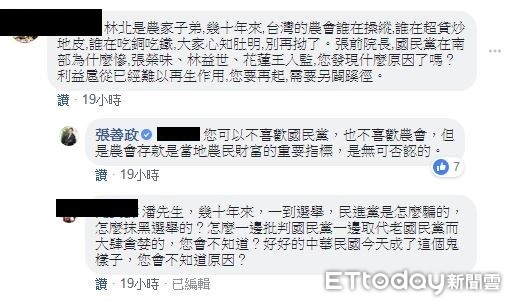 ▲▼張善政臉書替農民發聲，和網友掀起筆戰。（圖／翻攝張善政臉書）