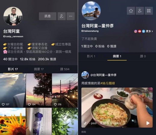 ▲▼童仲彥變「抖音主」，還揭發有人盜用他照片成立抖音帳戶（左圖）。（圖／翻攝自台灣阿童─童仲彥臉書粉絲專頁）