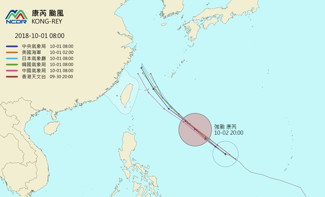 ▲秋颱難以捉摸，康芮路徑難確定。（圖／翻攝中央氣象局、NCDR）