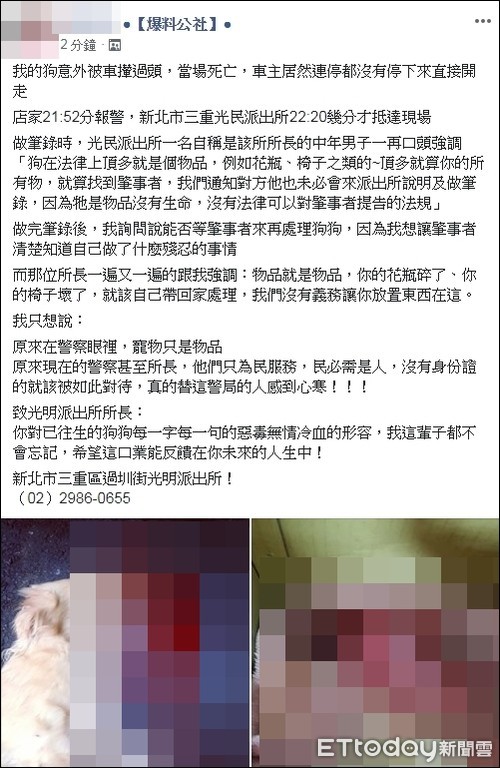 ▲林女上網抱怨自己狗狗遭車撞死，警方處理不當；卻意外爆出她疑似假冒獸醫師、偷其他醫院的手術照片。（圖／翻攝自當事人臉書、「太僕動物醫院」臉書、「阿牛犬貓急診醫院」臉書）