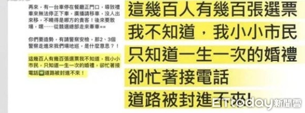 ▲▼ 涂醒哲競總成立高規格維安影響鄰近婚宴會館交通。（圖／記者翁聖勳攝）