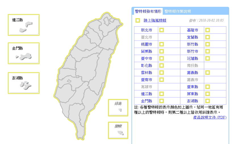 天氣圖。（圖／氣象局）