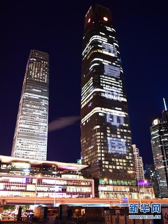 ▲北京國貿CBD大樓燈光秀。（圖／翻攝自新華網）