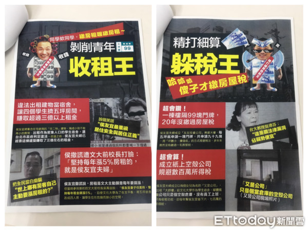 ▲▼民進黨新北市黨部發表「你不知道的六冠王，侯友宜」書刊            。（合成圖／記者歐昶廷攝）