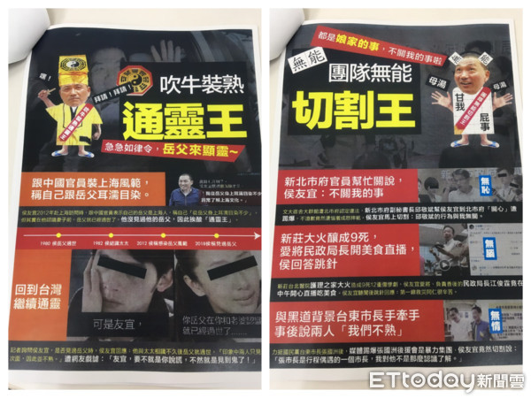 ▲▼民進黨新北市黨部發表「你不知道的六冠王，侯友宜」書刊            。（合成圖／記者歐昶廷攝）