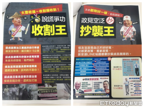 ▲▼民進黨新北市黨部發表「你不知道的六冠王，侯友宜」書刊            。（合成圖／記者歐昶廷攝）