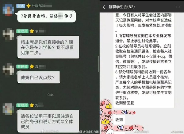 ▲成都航空職業技術學院的學生社團被爆欺負新生。（圖／翻攝自陸網，下同）