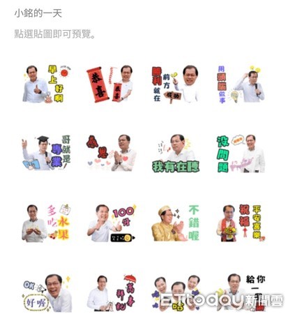 ▲▼嘉義縣長候選人吳芳銘，製作了「小銘的一天」趣味Line貼圖，試圖拉近與選民距離。（圖／記者翁聖勳翻攝）