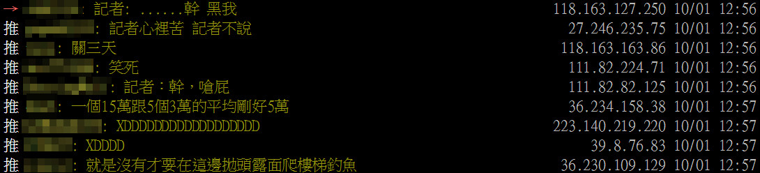 ▲▼行政院解釋平均薪資5萬　柯P淡笑「神反問記者」：你有嗎？。（圖／翻攝自PTT）