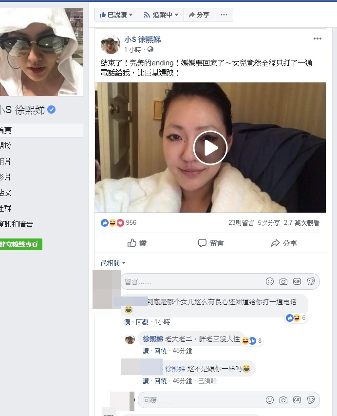 ▲小S準備回家，還爆料許老三「沒人性」，讓她氣pupu。（圖／翻攝自小S臉書）